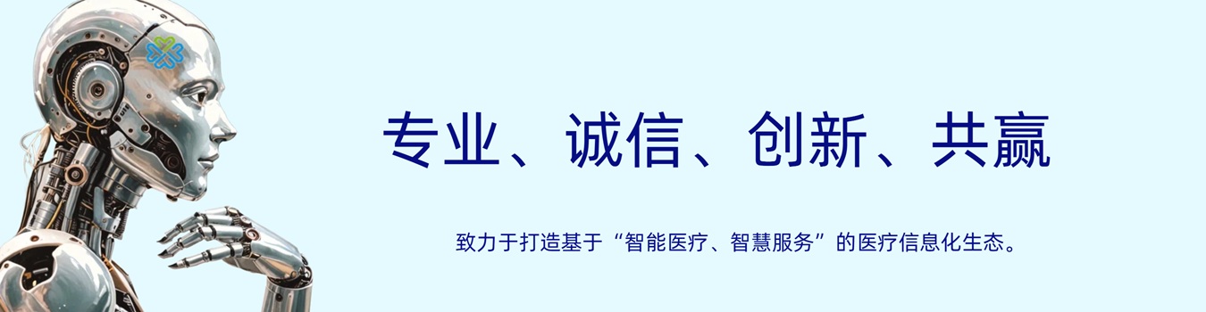 3D医疗图标